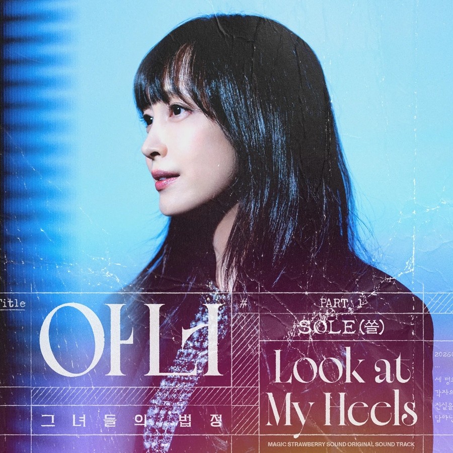 사진=마운드미디어, 매직스트로베리사운드