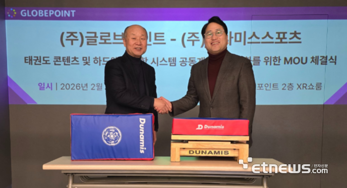 이유성 두나미스스포츠 대표(왼쪽)와 조상용 글로브포인트 대표가 태권365 콘텐츠 및 하드웨어 융합 시스템 공동 개발과 사업화를 위한 MOU를 맺고 악수하고 있다.