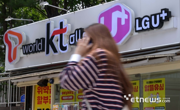 시민이 서울 시내 한 이동통신사 대리점 앞을 지나고 있다.