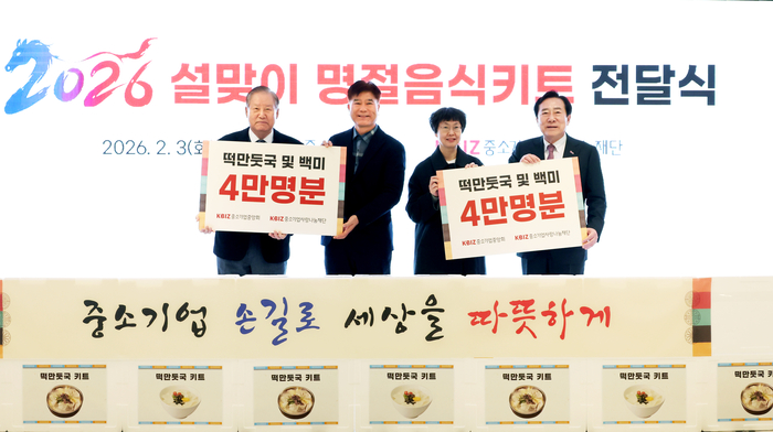 (왼쪽부터) 손인국 중기사랑나눔재단 이사장,  박성곤 옹달샘드롭인센터장, 박소현 우리마포복지관장, 김기문 중앙회장이 설 명절 나눔 전달식을 열고 기념촬영을 하고 있다.