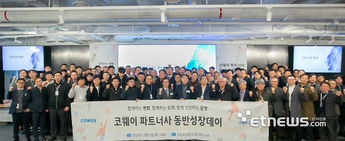 코웨이가 지난 5일 서울 구로구 코웨이 본사에서 '제4회 2026년 파트너사 동반성장 데이'를 개최했다. 이날 행사에 참석한 김범 코웨이 구매실장(왼쪽 아홉 번째)과 파트너사 관계자들이 기념사진을 촬영하고 있다.