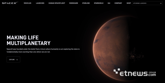 스페이스X 홈페이지 메인화면 캡처.