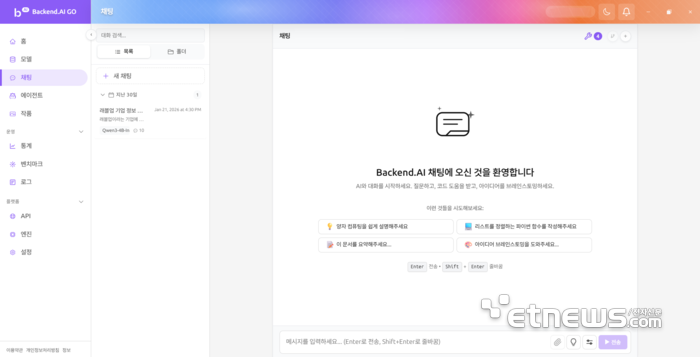 래블업의 첫 B2C 서비스 '백엔드.AI:GO'의 사용자 친화적 메뉴 구성과 채팅 화면. ⓒ래블업