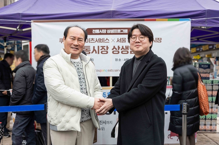 정우윤 쿠팡이츠서비스 대외정책실 실장(오른쪽)과 유완희 청량리종합시장 상인회장