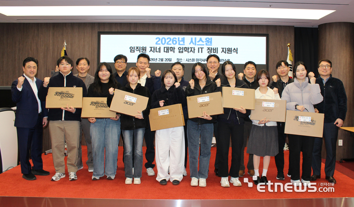 이상훈 시스원 부회장·대표(왼쪽 첫 번째), 유형석 시큐어원 대표(뒷줄 왼쪽 첫 번째),  김영주 시스원 대표(오른쪽 첫 번째)가 직원 대학입학 자녀들과 기념촬영했다.