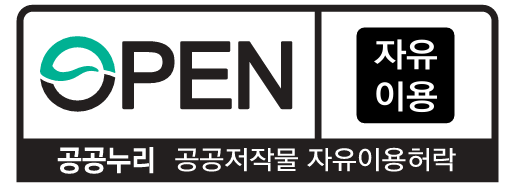 공공누리 제0유형