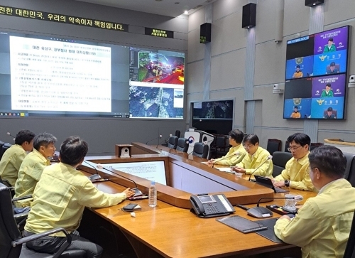 행정안전부, 국정자원 화재 긴급 상황판단회의.〈사진=연합뉴스〉