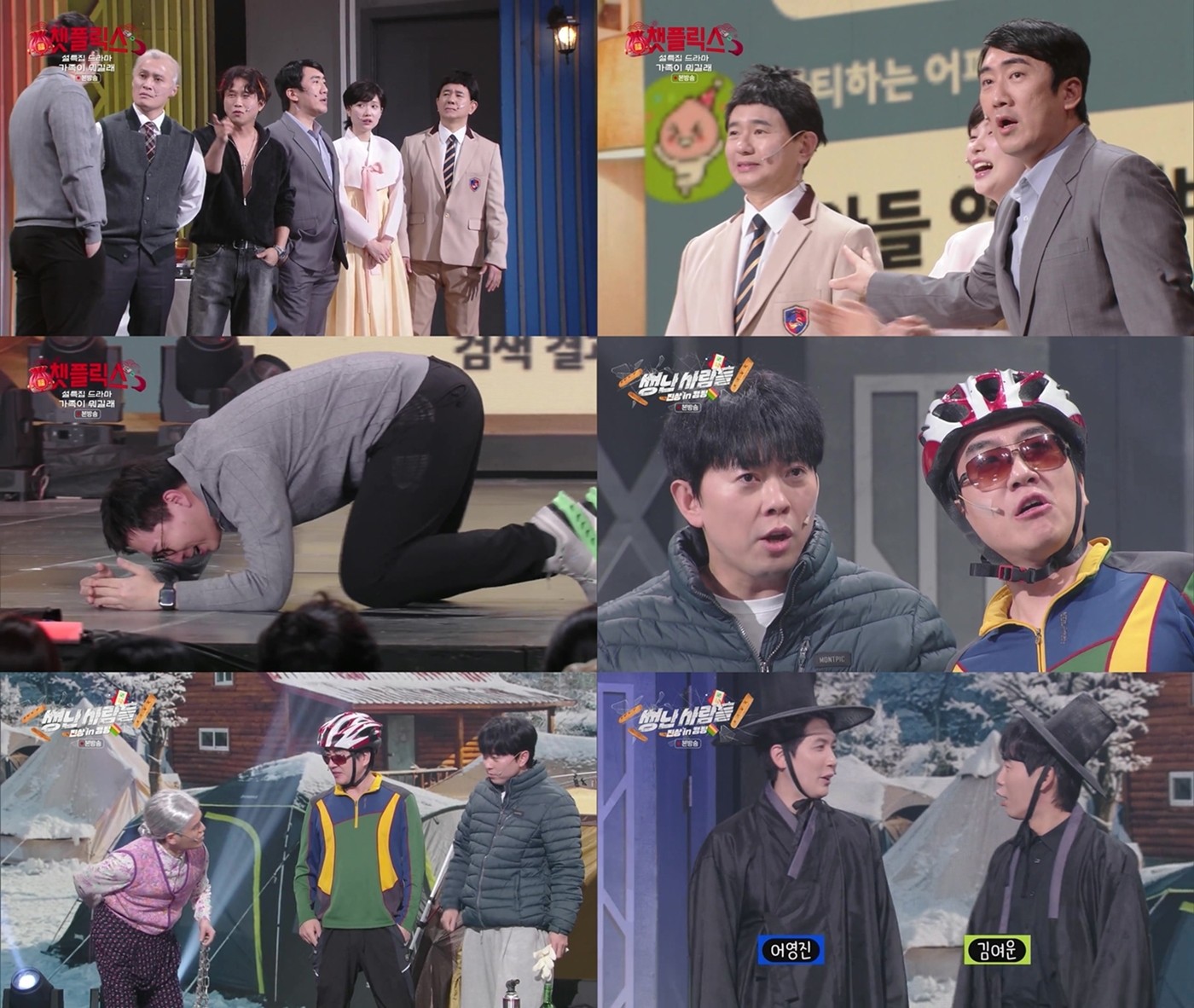 사진=KBS2 '개그콘서트'