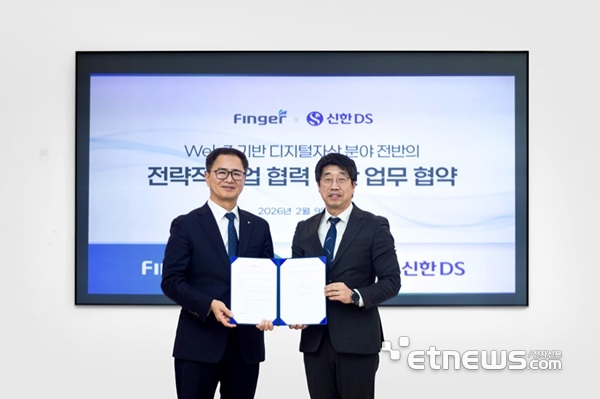 민복기 신한DS 대표(왼쪽)와 안인주 핑거 대표가 업무 협약 후 기념촬영을 하고 있다. (핑거 제공)