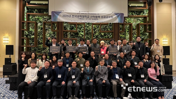 한국공학대가 최근 인천 파라다이스시티에서 '2025년 산학협력 성과공유회'를 열고 기념 촬영했다.