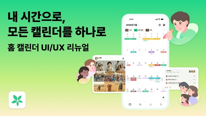 타임트리. 사진=타임트리