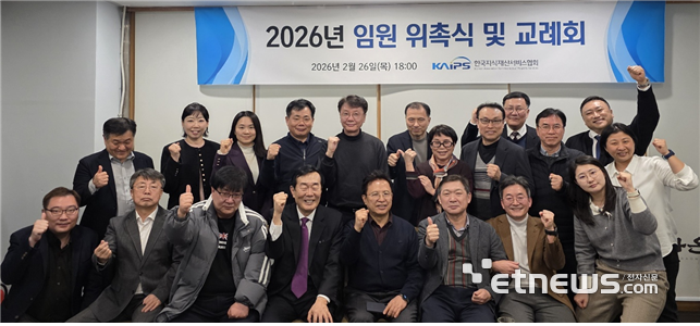 고기석 한국지식재산서비스협회장, 김기종 수석부회장(앞줄 왼쪽 네 번째부터) 등 참석자들이 신규 임원 위촉을 갖고 기념촬영했다.