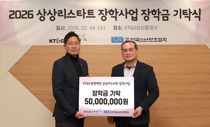 안홍필 KT&G장학재단 사무국장(왼쪽)과 이성칠 한국소년보호협회 사무총장