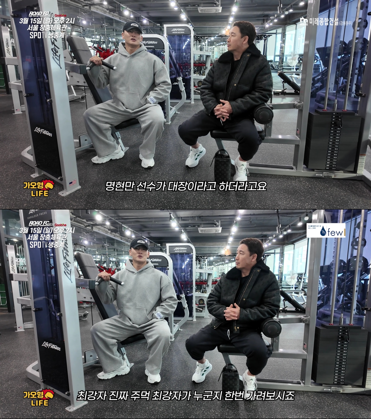 Kim Tae-in vs. Myung Hyun-man: The Ultimate Heavyweight Showdown You Can’t Miss!