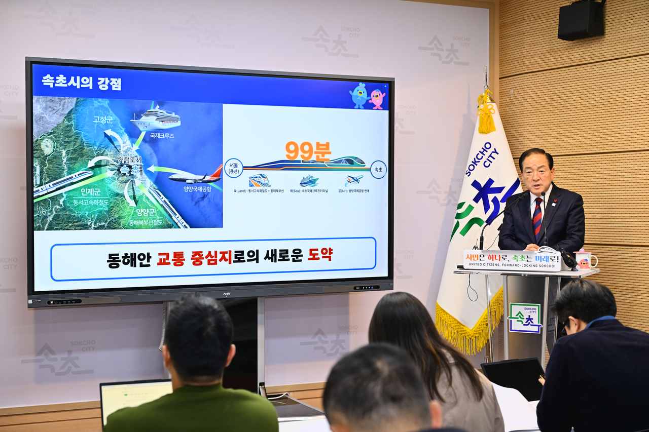 Sokcho’s Bold Move: How Public Institution Relocation Can Revitalize the City’s Economy