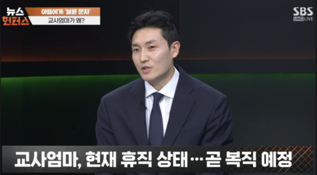 지난 3일 SBS '뉴스헌터스'에는 아내의 상습적인 외도로 결혼 11년 만인 지난해 7월 이혼했다는 남성 A씨의 사연이 보도됐다. /SBS '뉴스헌터스'
