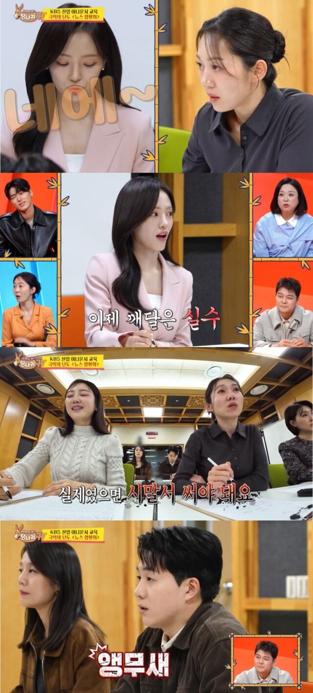 引用：KBS 2TV『社長の耳はロバの耳』