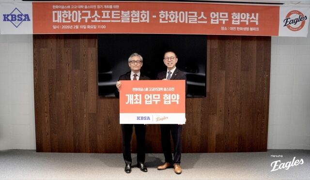 /한화 이글스