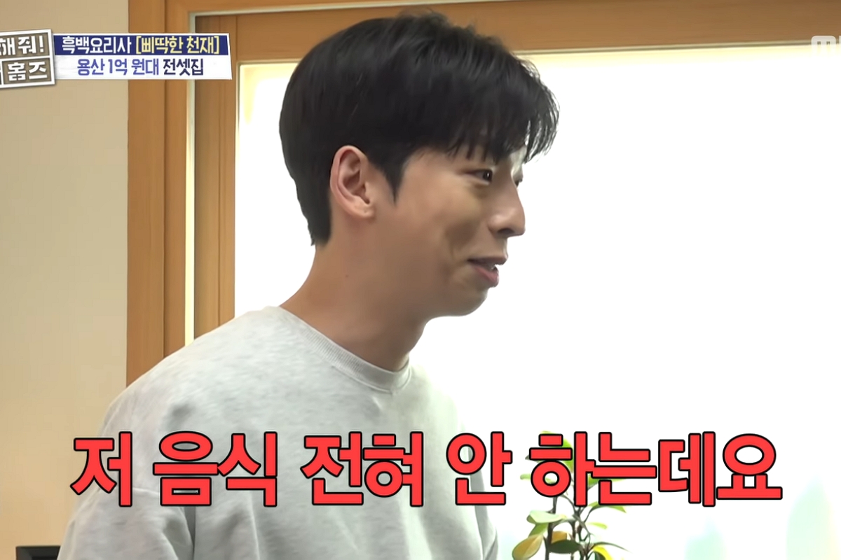 출처: MBC '구해줘! 홈즈'