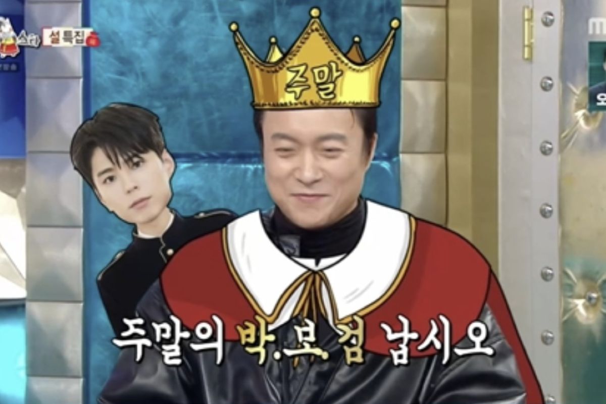 출처: MBC '라디오스타'