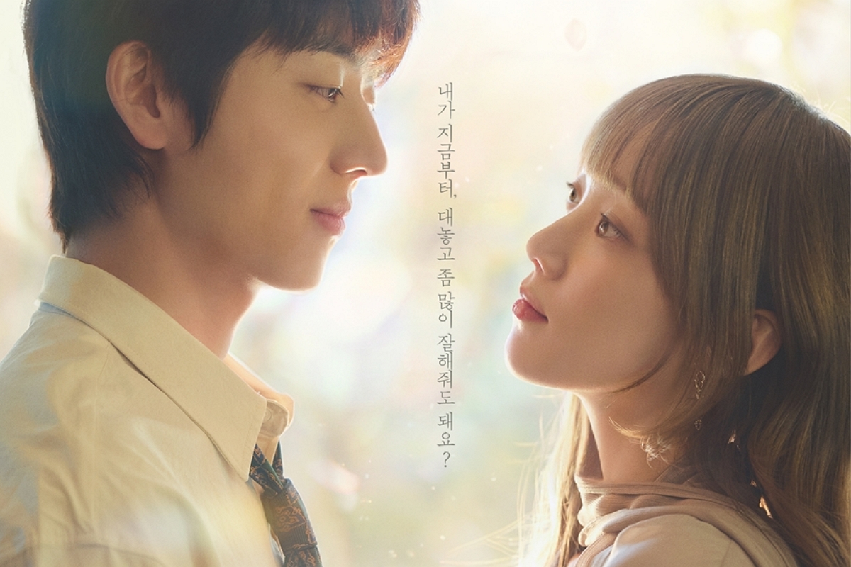 출처: MBC 새 금토드라마 「찬란한 너의 계절에」