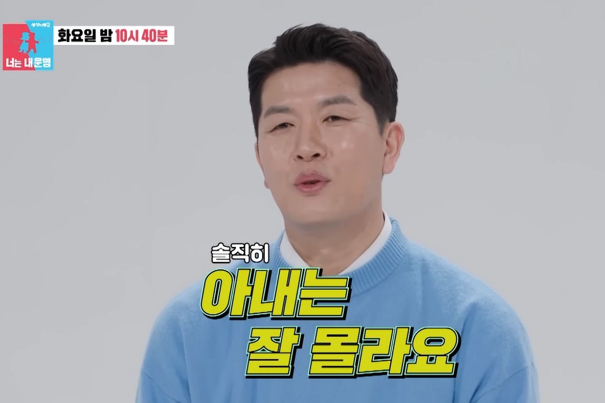 출처: SBS ‘동상이몽 시즌2 – 너는 내 운명’ 캡처