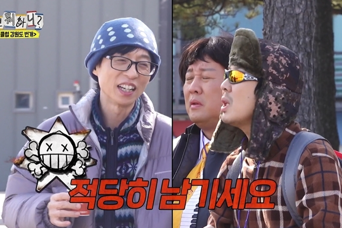 출처: MBC '놀면 뭐하니?'