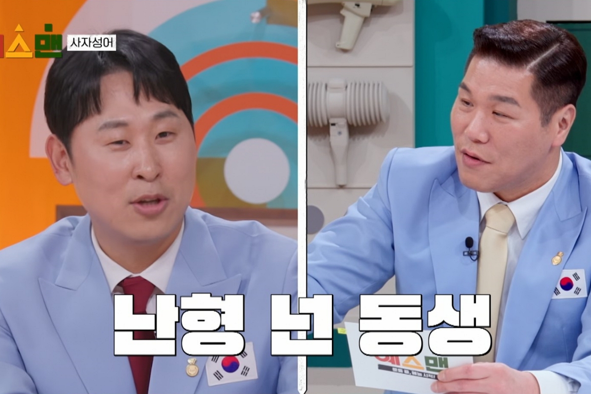 출처: JTBC '예스맨'