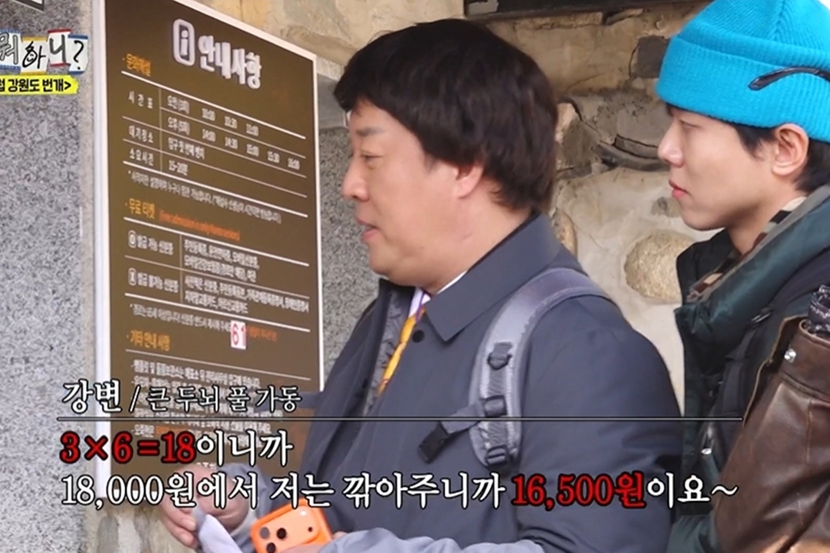 출처: MBC '놀면 뭐하니?'