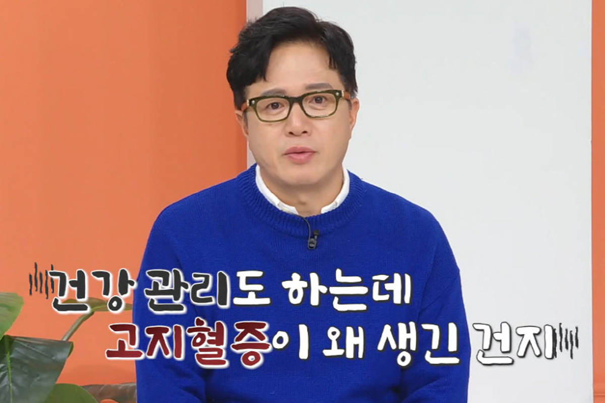 출처 : TV조선 ‘건강한 집2’