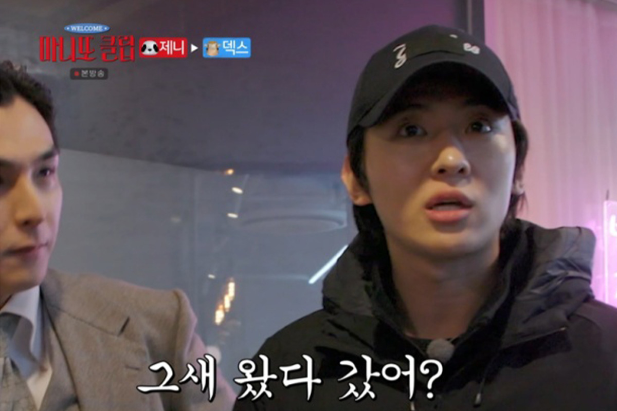 출처 : MBC '마니또 클럽'
