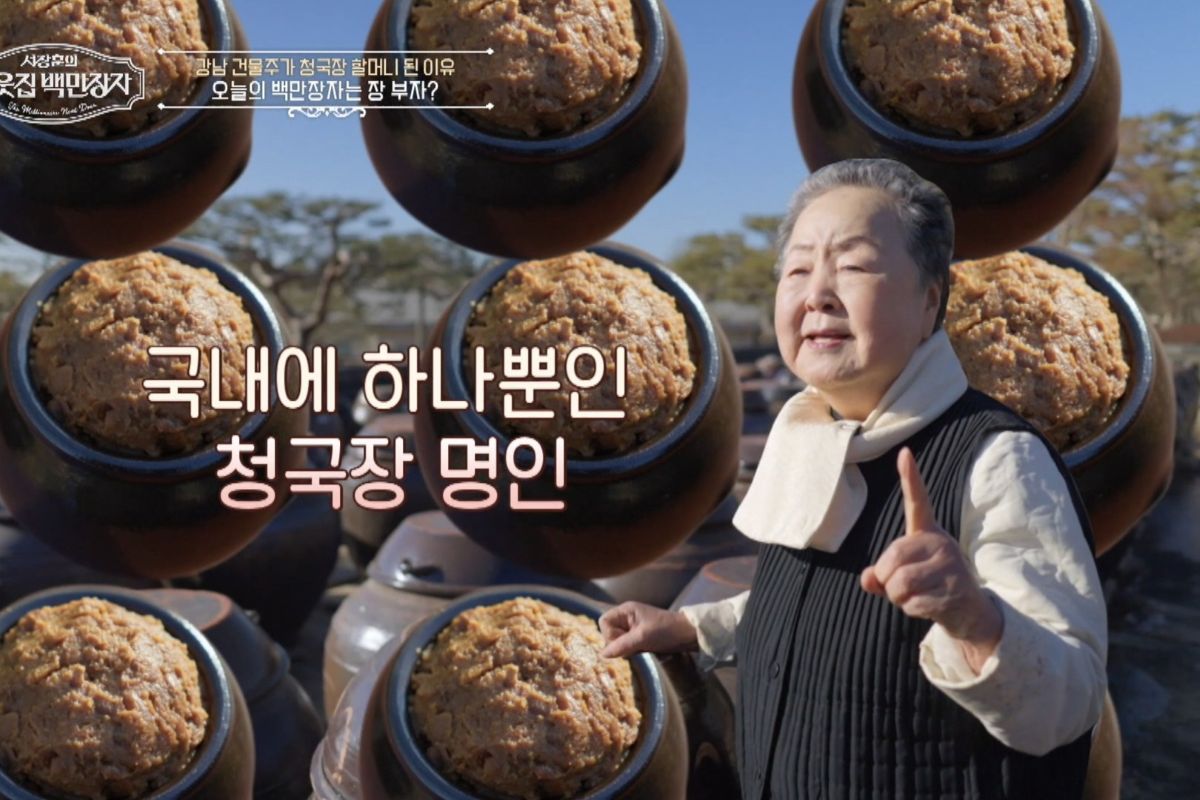 출처: EBS '서장훈의 이웃집 백만장자'