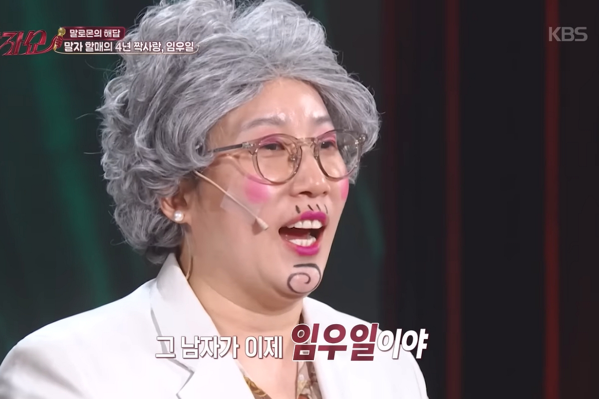 출처: KBS2 &lsquo;말자쇼&rsquo; 캡처