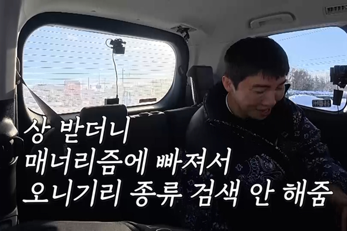 출처: 채널S, SK 브로드밴드 '니돈내산 독박투어4'