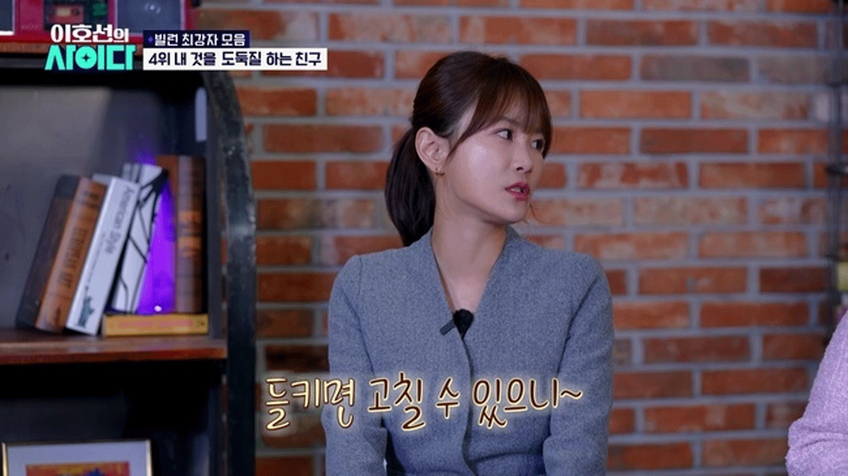 출처 : SBS Plus ‘이호선의 사이다’ 