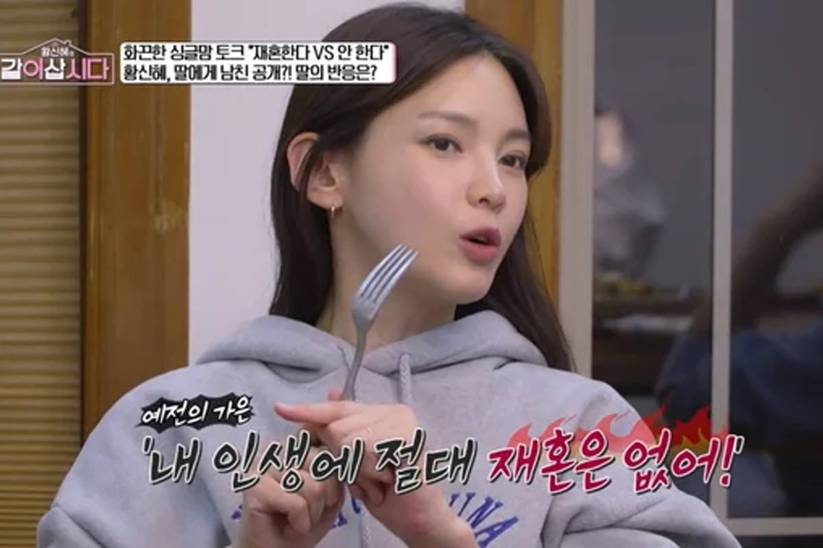 출처 : KBS 1TV ‘황신혜의 같이 삽시다’