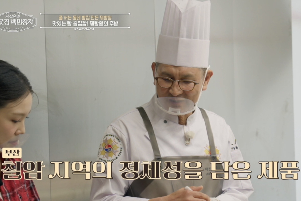 출처: EBS '서장훈의 이웃집 백만장자'