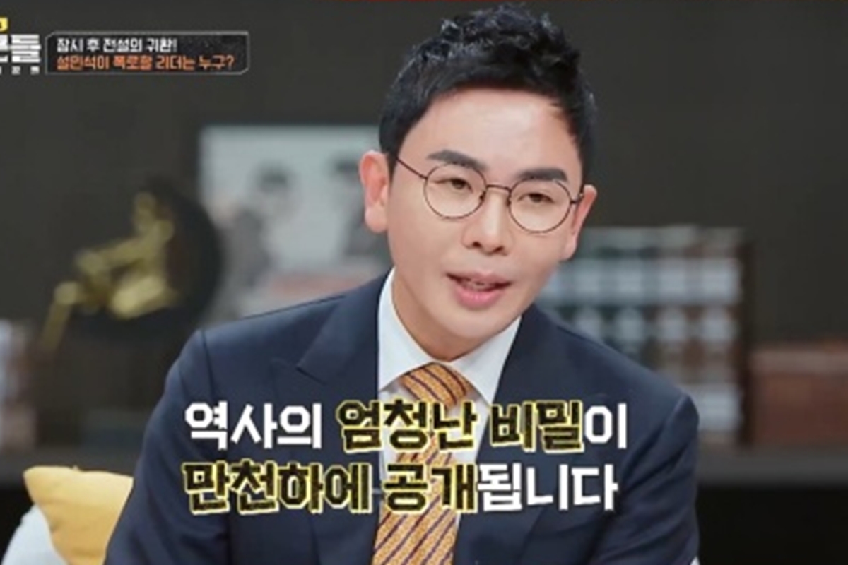 출처: JTBC ‘강연배틀쇼 사(史)기꾼들’