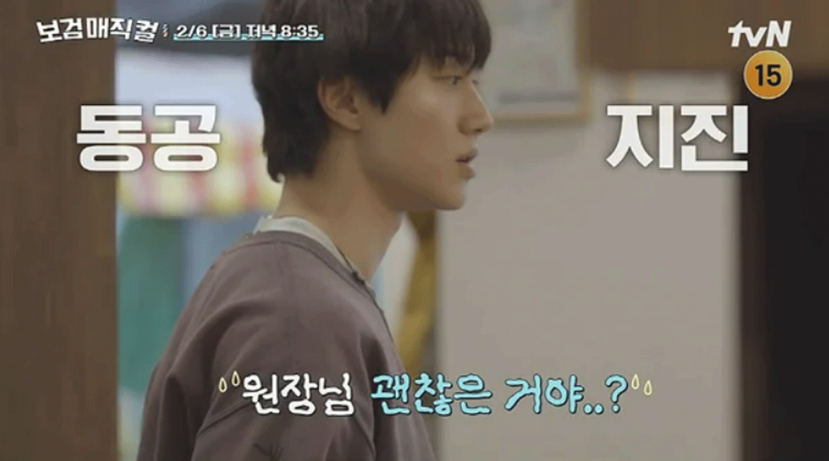 출처 : tvN '보검 매직컬'