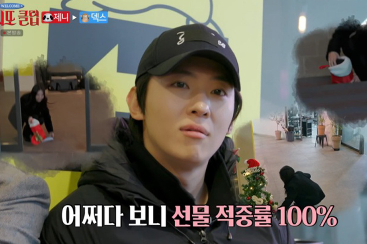 출처 : MBC '마니또 클럽'