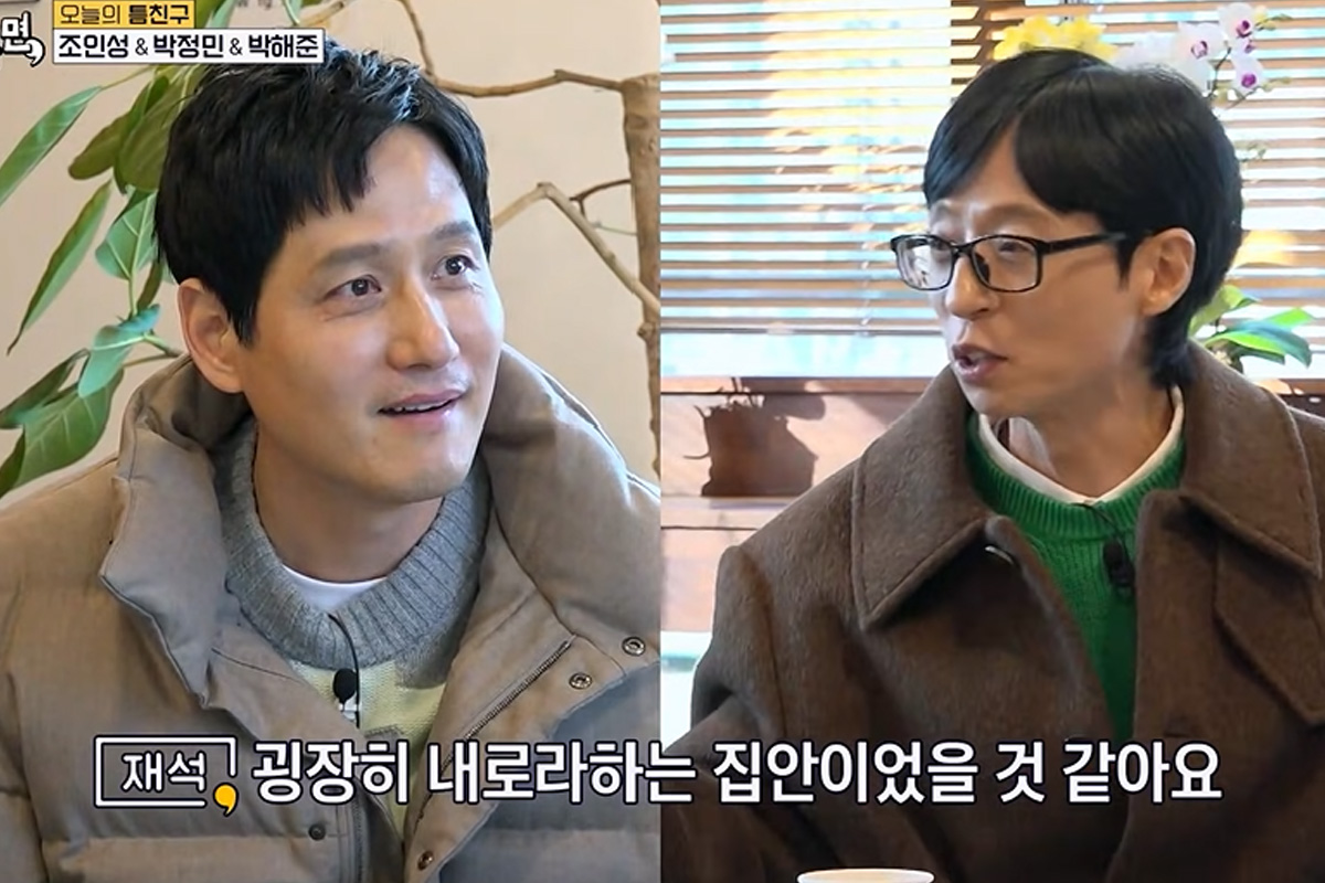 출처 : SBS '틈만나면,'