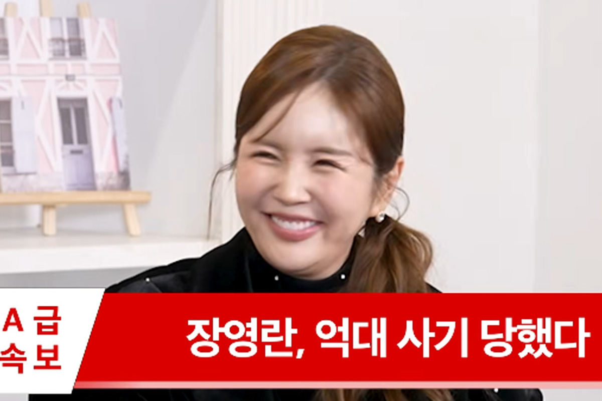 출처 : 유튜브 'A급 장영란'