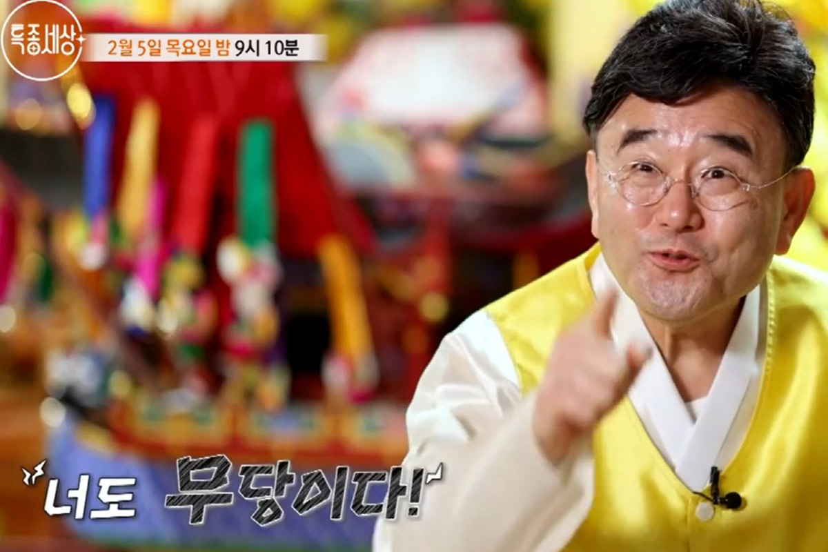 출처 : MBN '특종세상'