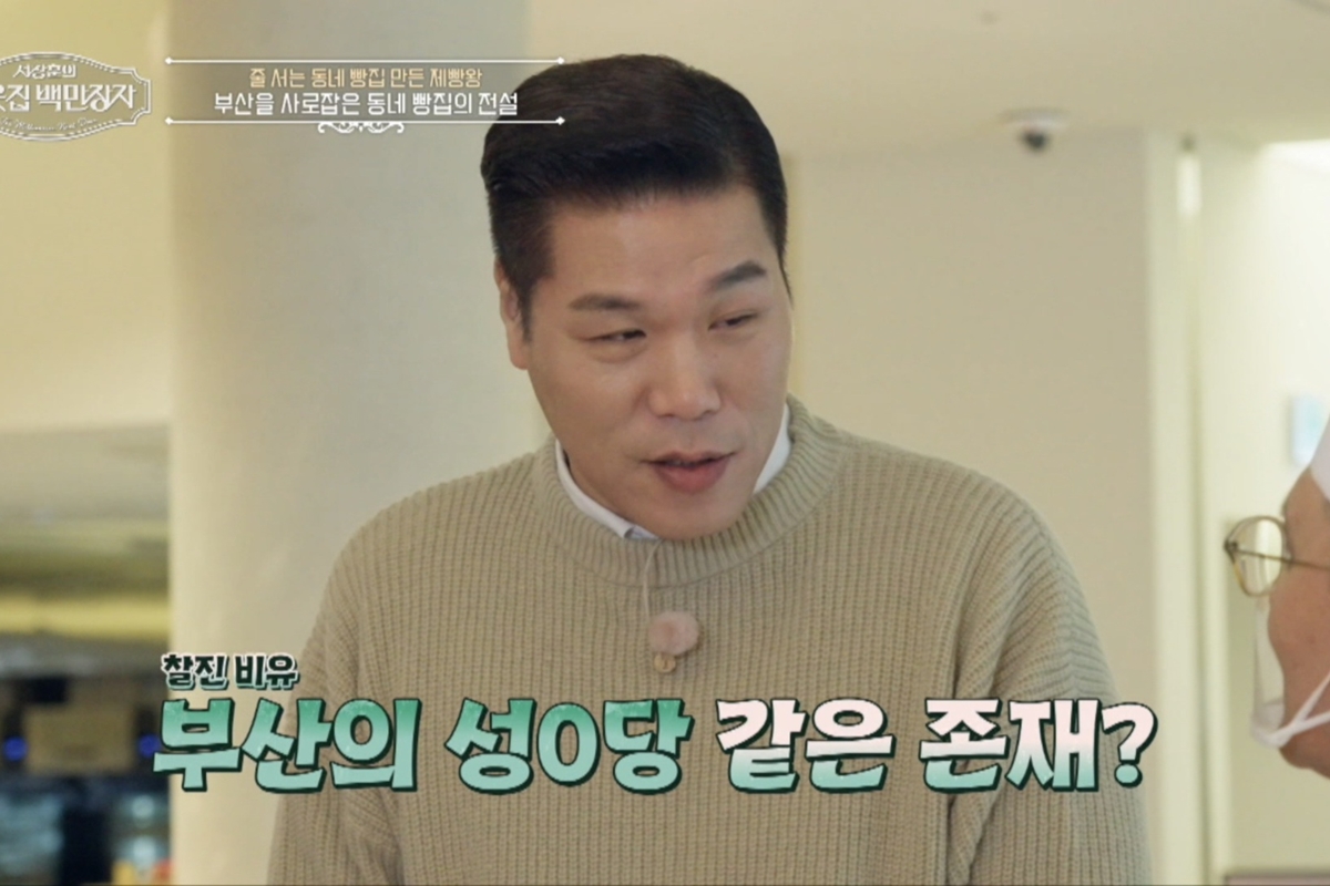 출처: EBS '서장훈의 이웃집 백만장자'