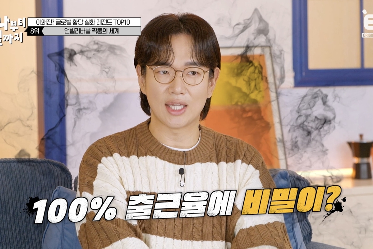 출처: 티캐스트 E채널 '하나부터 열까지'