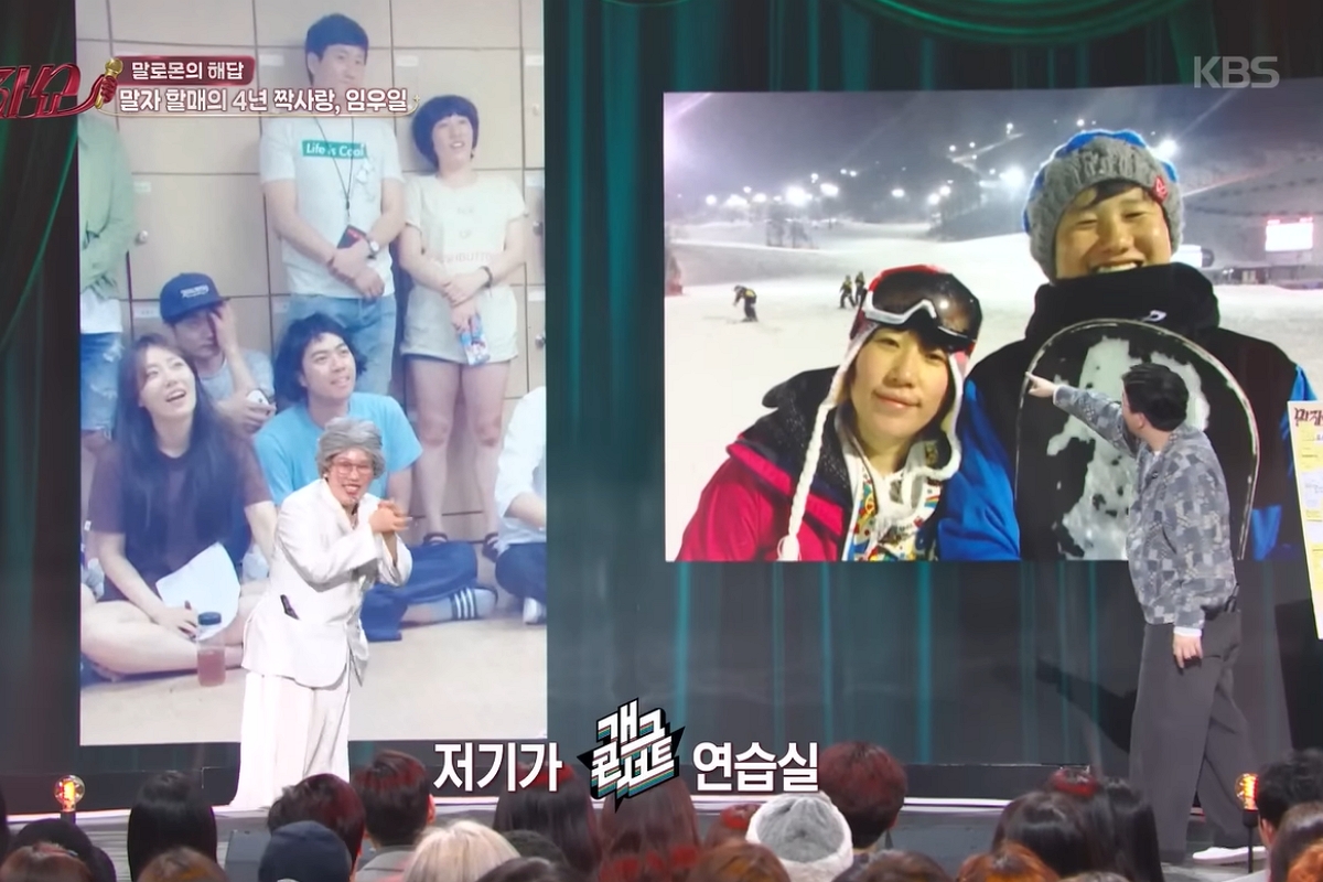 출처: KBS2 &lsquo;말자쇼&rsquo; 캡처