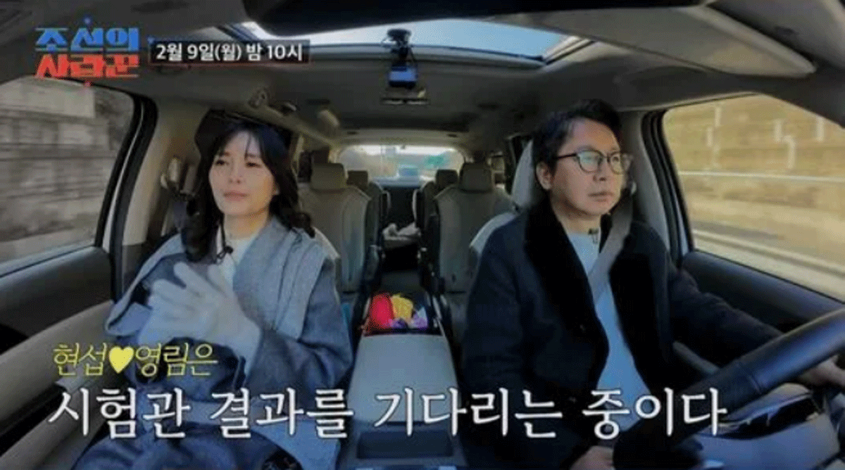 출처 : TV조선 '조선의 사랑꾼'