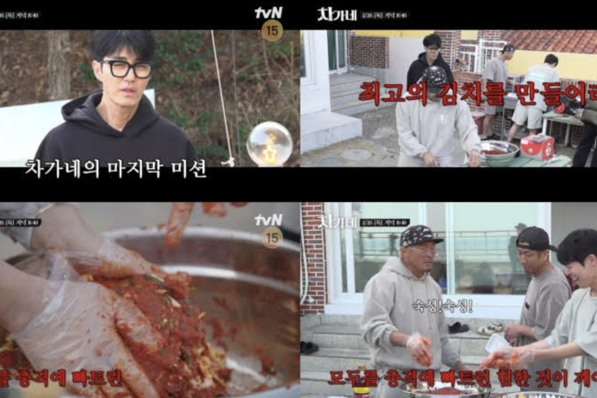 출처: tvN '차가네'