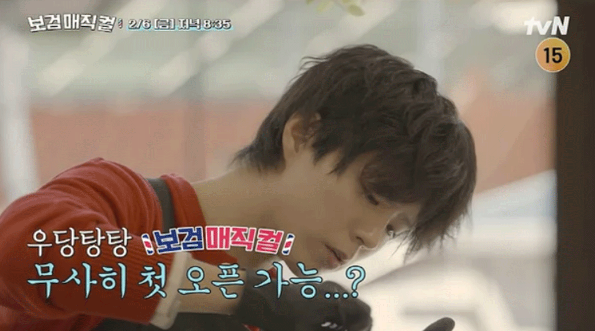 출처 : tvN '보검 매직컬'