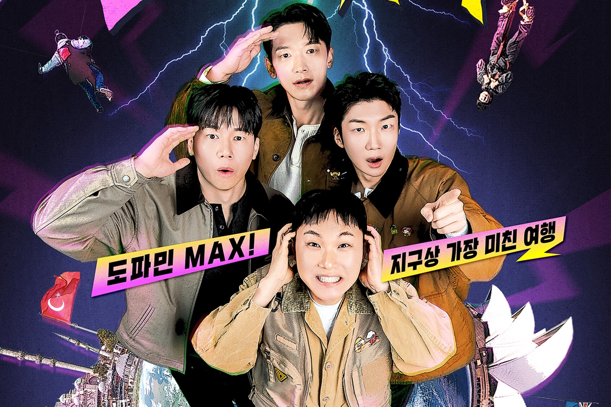 출처: ENA '크레이지 투어'